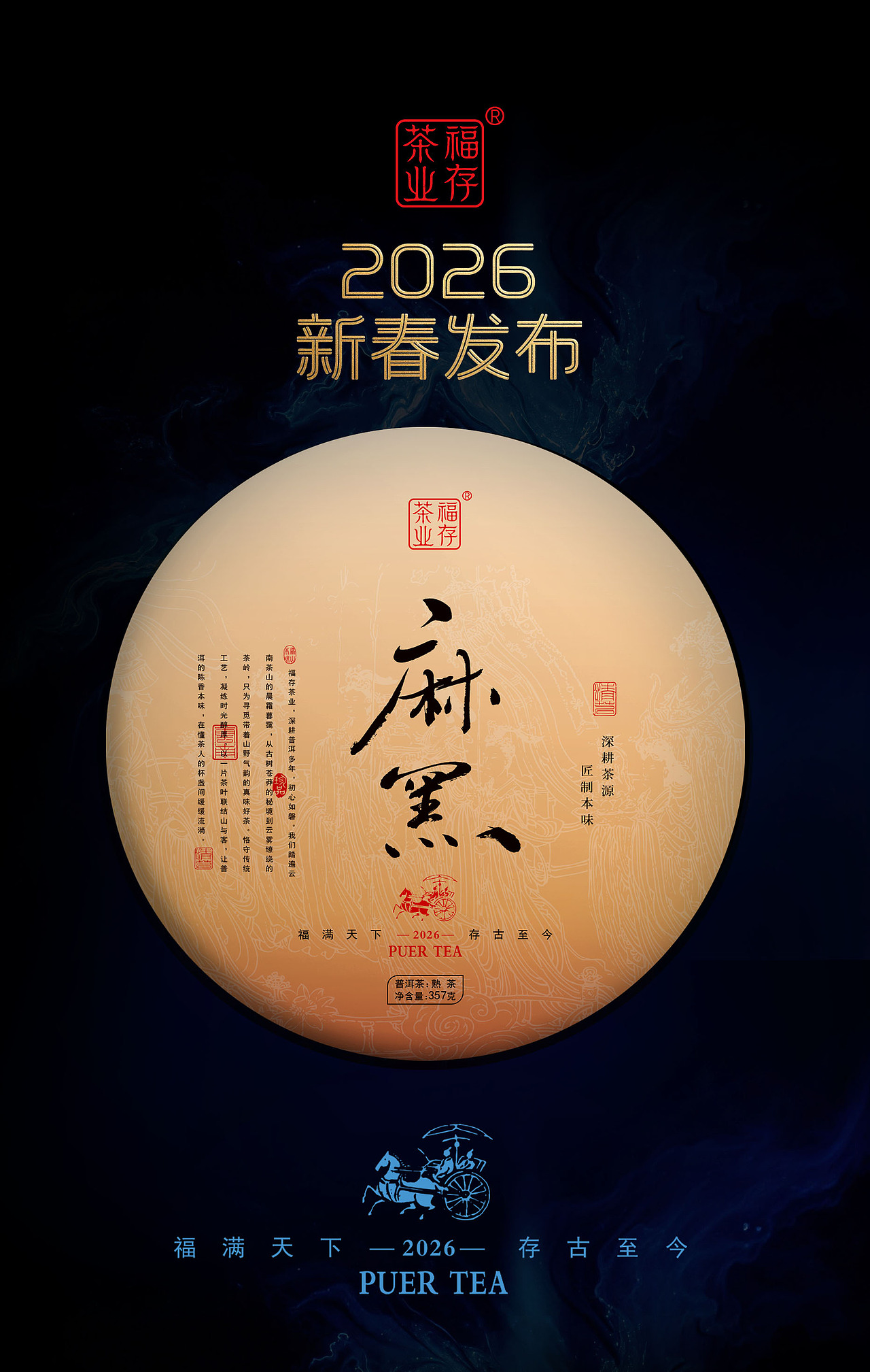 普洱茶包装设计（图ZNDA0NDY1NzA0） - 包装 - 站酷设计师蘇子设计工作室原创素材 - 站酷ZCOOL