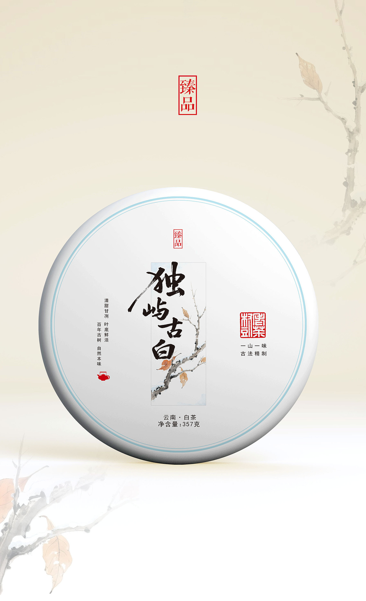 普洱茶包装设计（图ZNDA0NDY1NzI4） - 包装 - 站酷设计师蘇子设计工作室原创素材 - 站酷ZCOOL