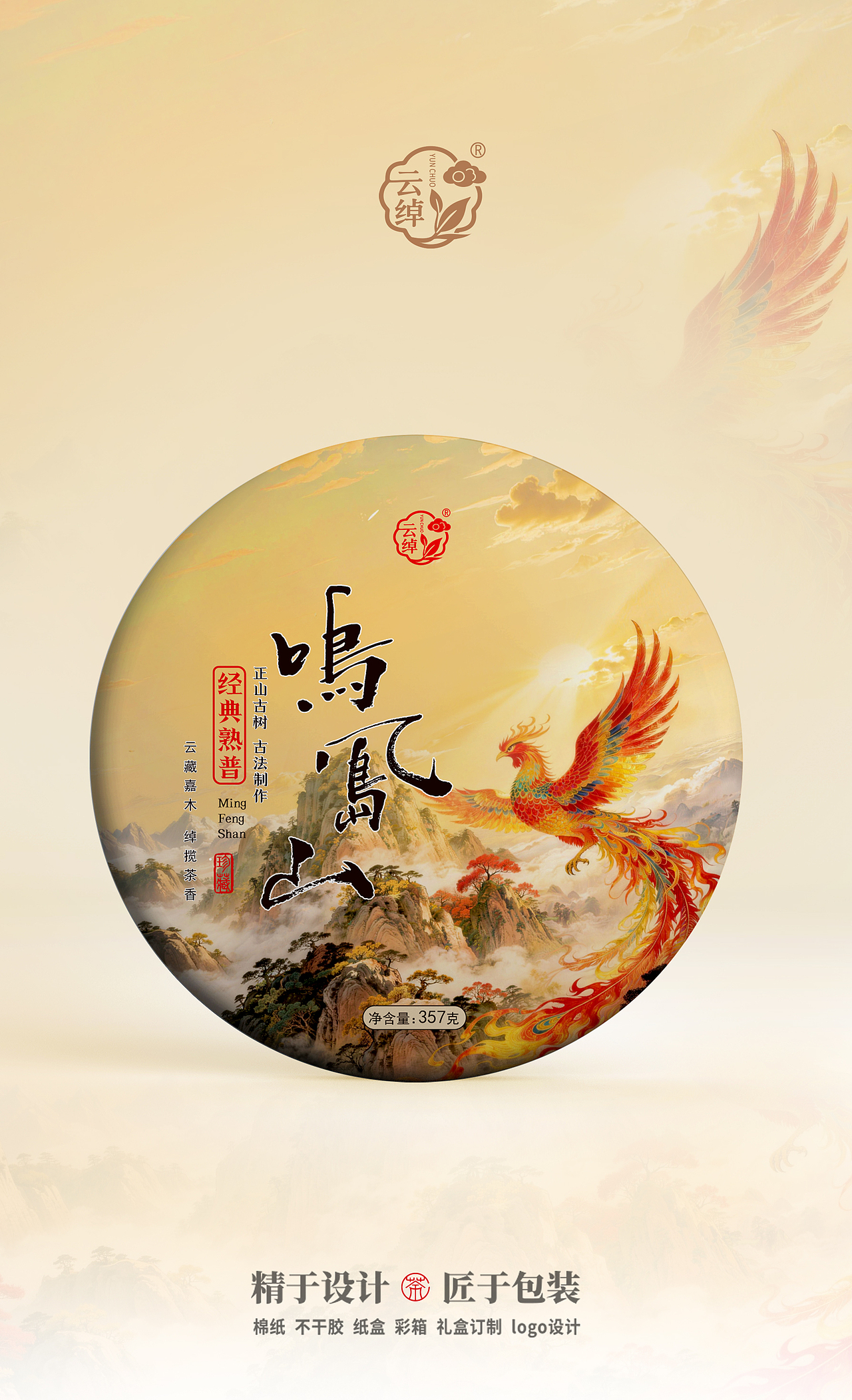 普洱茶包装设计（图ZNDA0NDY1ODM2） - 包装 - 站酷设计师蘇子设计工作室原创素材 - 站酷ZCOOL