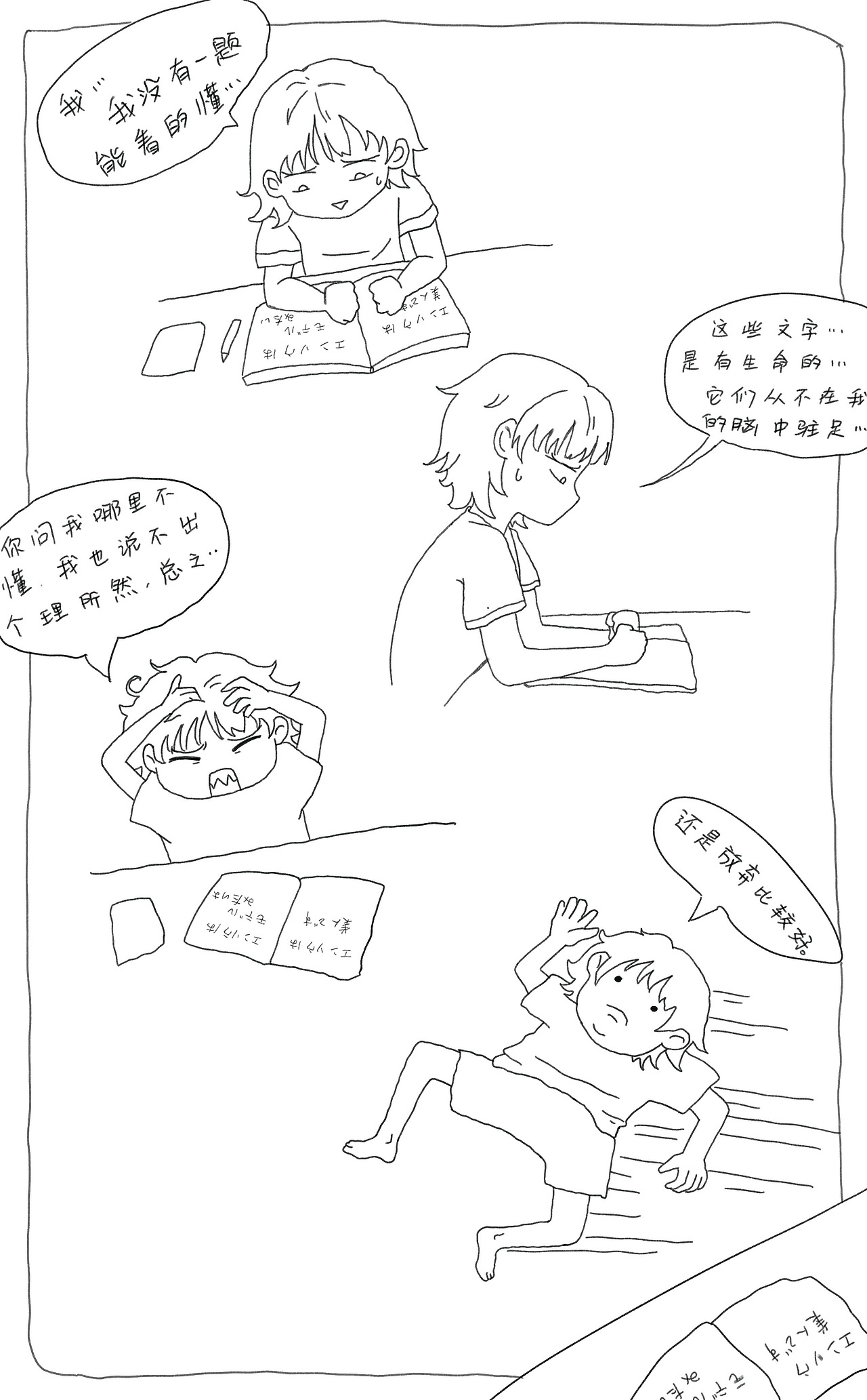 黑白漫画（图ZNDA0NDY2MTI0） - 创作习作 - 站酷设计师乔宜乔原创素材 - 站酷ZCOOL