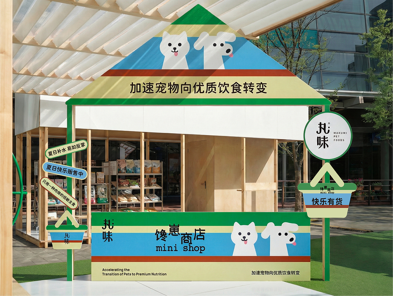 丸味宠物食品活动视觉设计（图ZNDA0NDY2MTgw） - 海报 - 站酷设计师HaipiChen原创素材 - 站酷ZCOOL