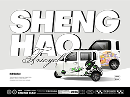 雙域共生：城市微出行體驗(yàn)系統(tǒng)設(shè)計(jì)