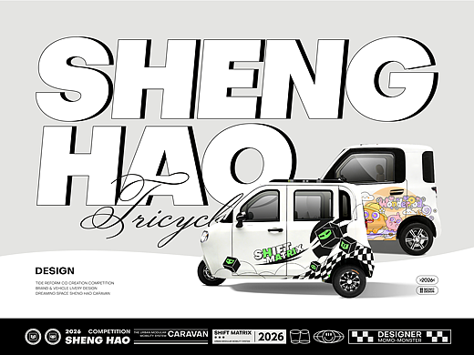 双域共生：城市微出行体验系统设计