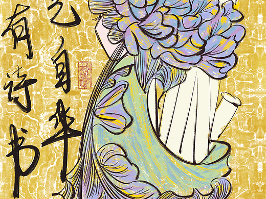 腹有诗书气自华