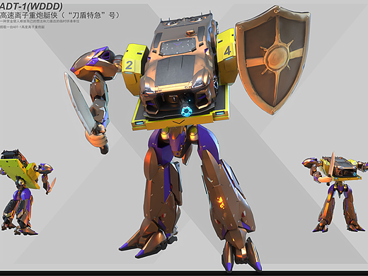 高速离子重炮艇侠（“刀盾特急”号）ADT-1(WDDD)