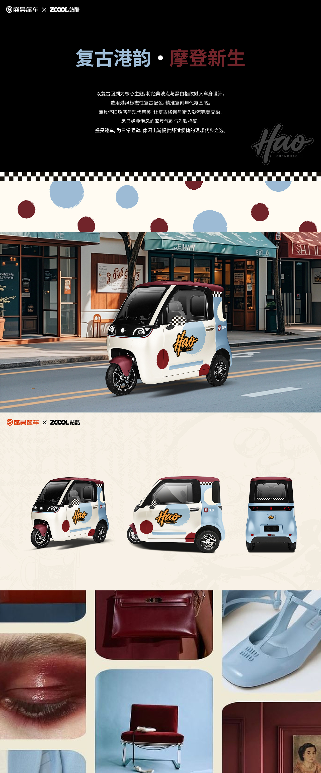 復(fù)古港韻 ? 摩登新生（圖ZNDA0NDY5NDky） - 機(jī)械/交通 - 站酷設(shè)計師柯爾666原創(chuàng)素材 - 站酷ZCOOL