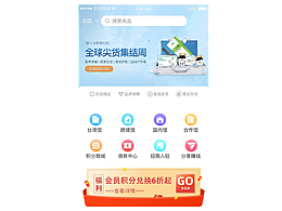 移动端页面设计