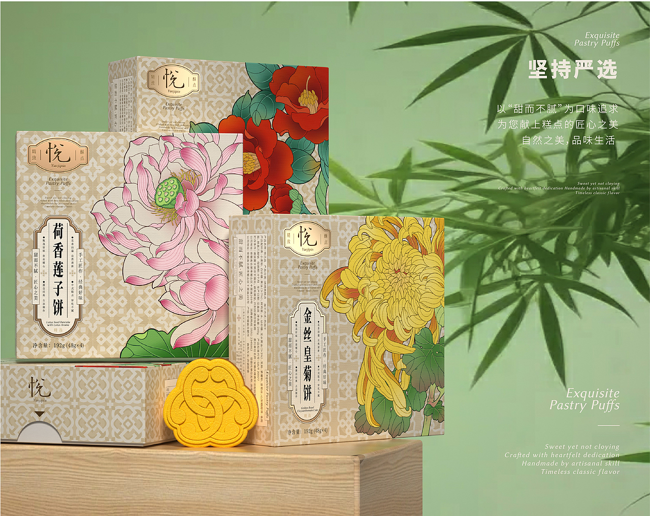 悦—鲜花饼包装设计（四盒装）（图ZNDA0NDcyOTA0） - 包装 - 站酷设计师红琬原创素材 - 站酷ZCOOL