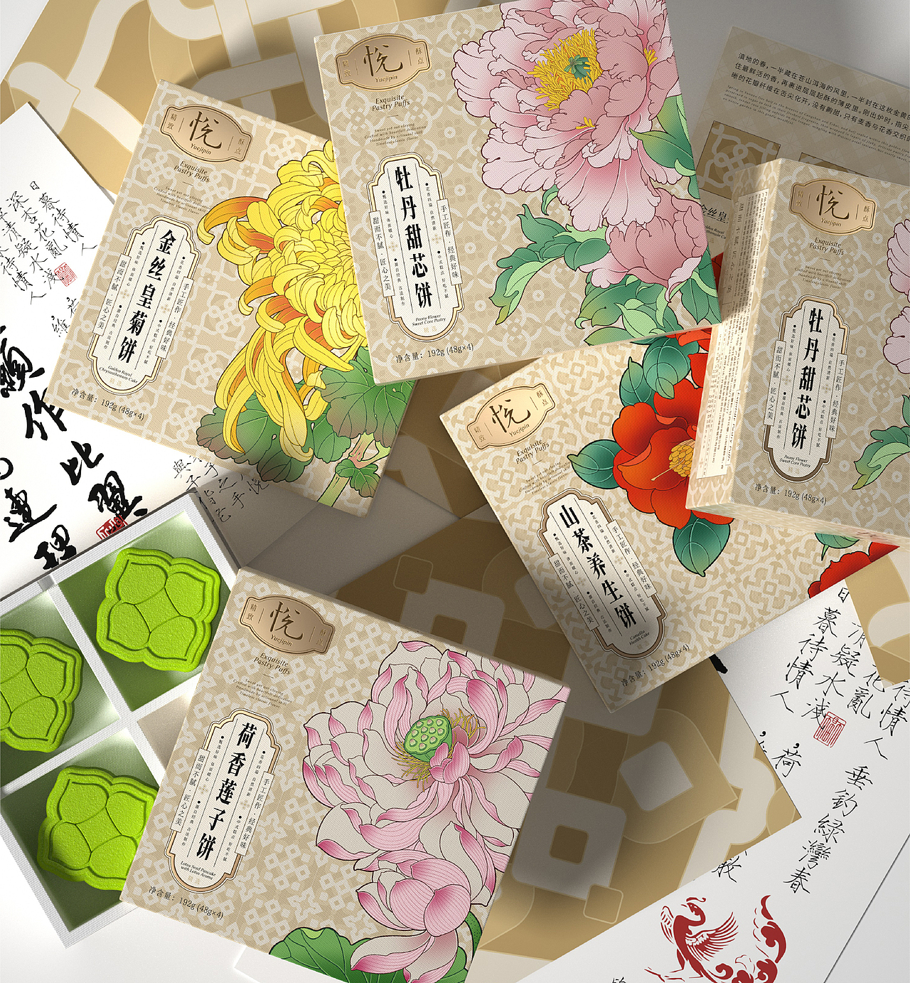 悦—鲜花饼包装设计(四盒装)(图ZNDA0NDcyOTE2) - 包装 - 站酷设计师红琬原创素材 - 站酷ZCOOL