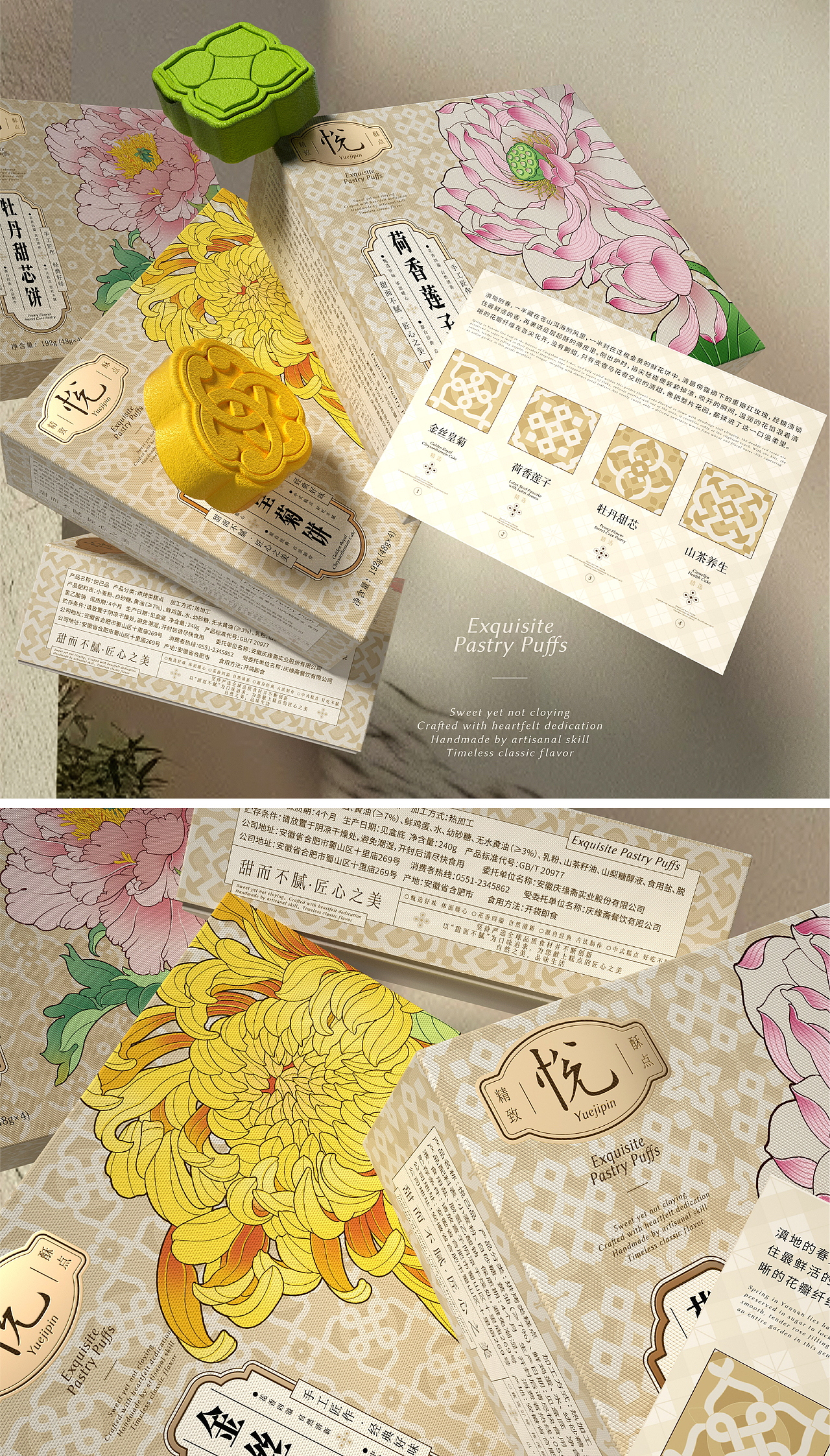悦—鲜花饼包装设计（四盒装）（图ZNDA0NDcyODg4） - 包装 - 站酷设计师红琬原创素材 - 站酷ZCOOL
