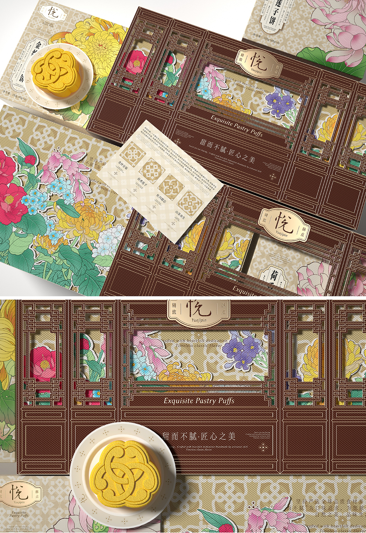 悦—鲜花饼包装设计(四盒装)(图ZNDA0NDcyODg0) - 包装 - 站酷设计师红琬原创素材 - 站酷ZCOOL