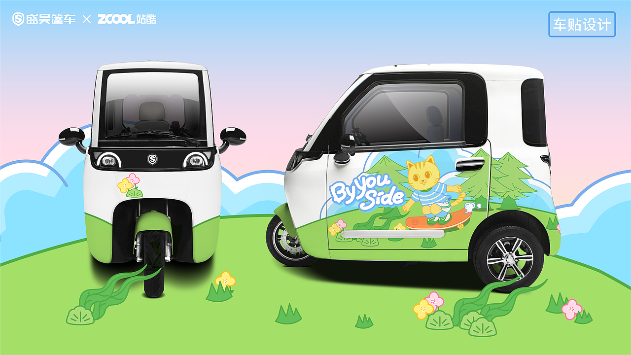 “Hao”陪伴车贴设计（图ZNDA0NDczNjg0） - 机械/交通 - 站酷设计师Lyyee原创素材 - 站酷ZCOOL