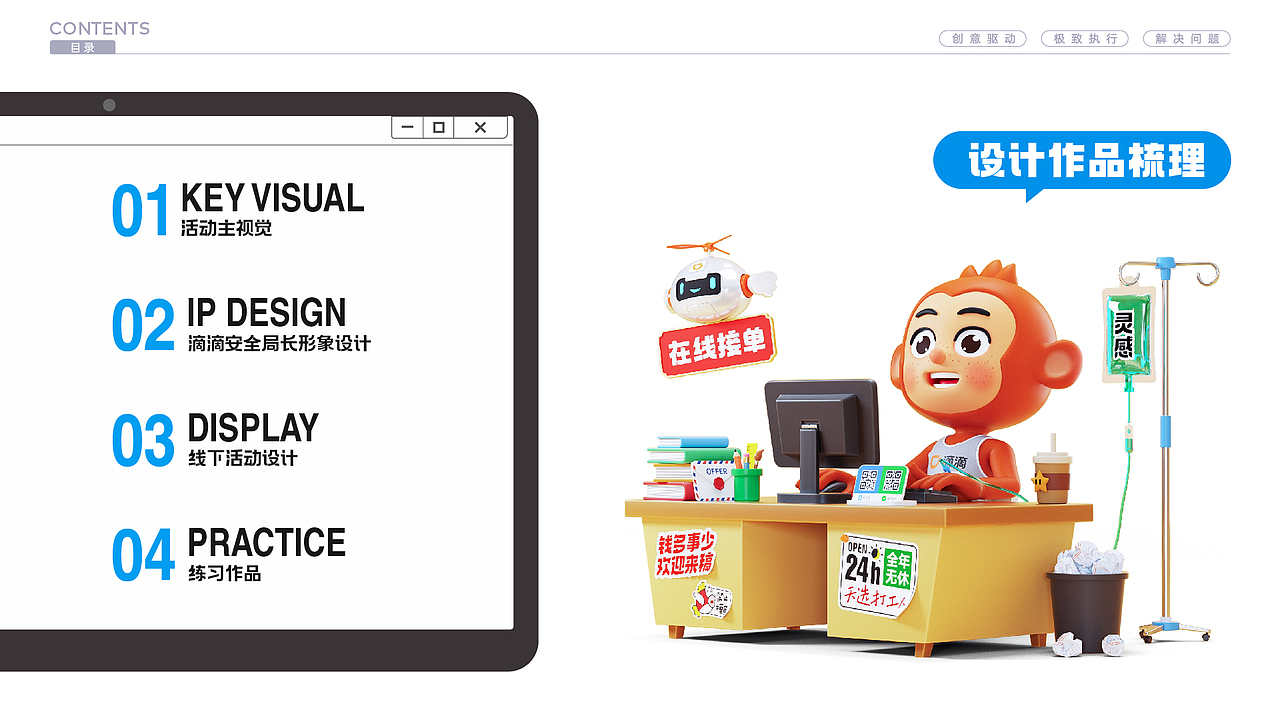 职业生涯作品精选（图ZNDA0NDc0MTgw） - 其他三维 - 站酷设计师设计小猴子原创素材 - 站酷ZCOOL