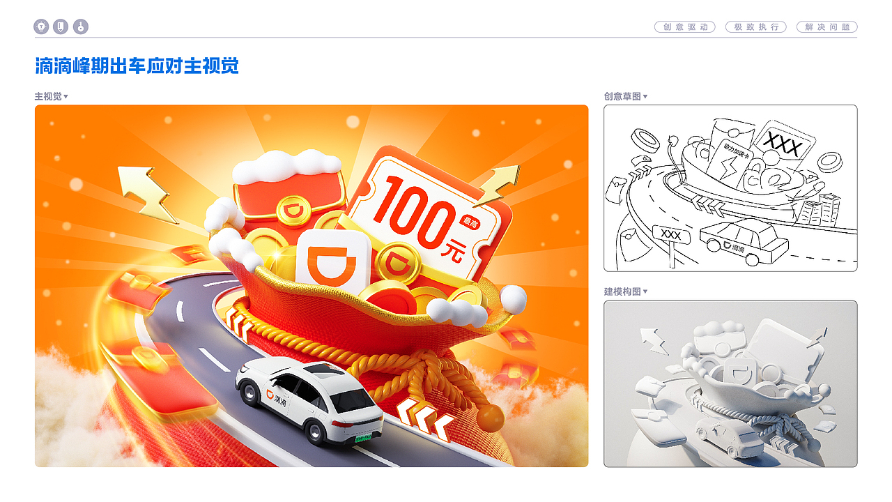 职业生涯作品精选（图ZNDA0NDc0MTg4） - 其他三维 - 站酷设计师设计小猴子原创素材 - 站酷ZCOOL
