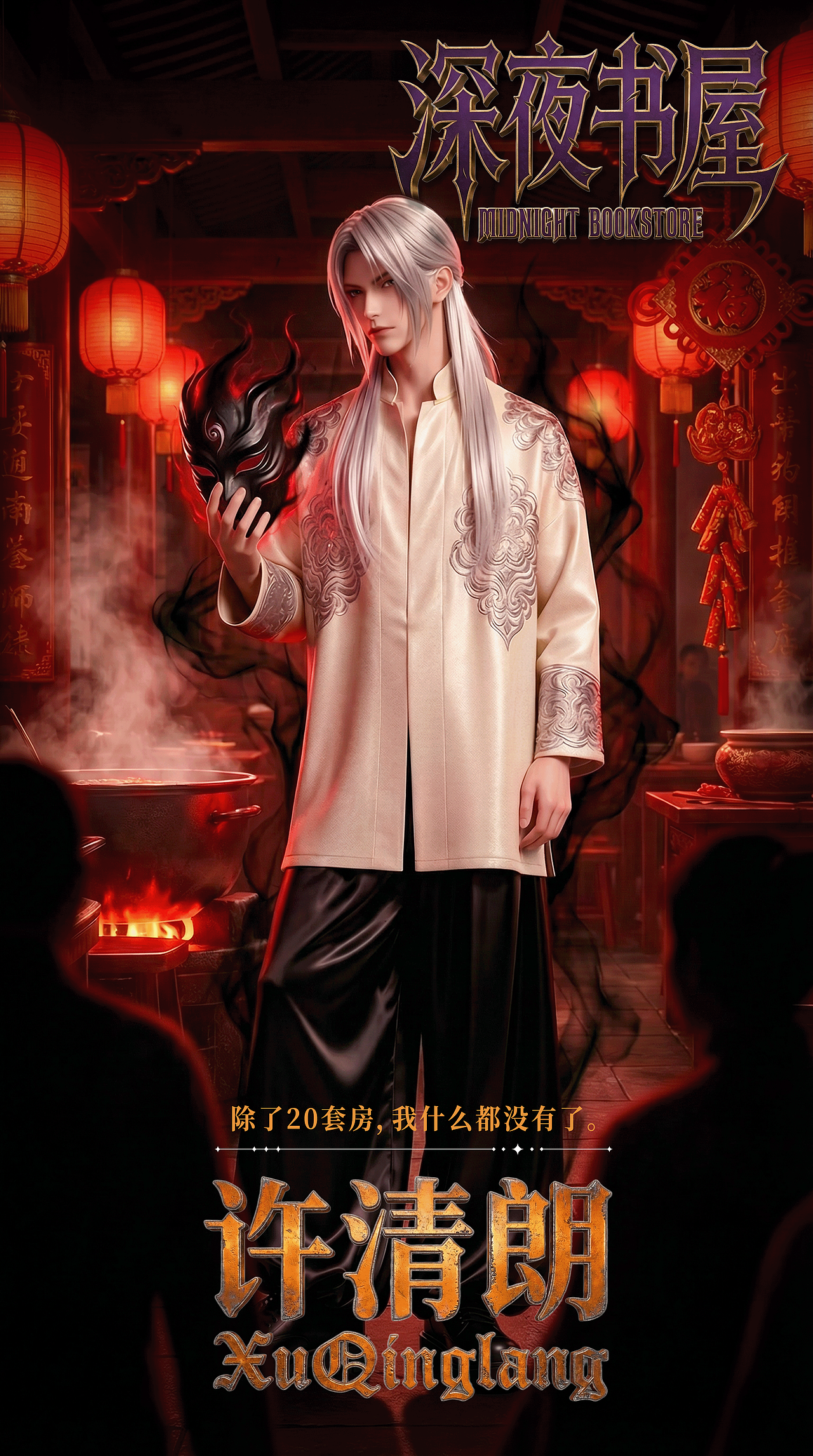 AI短番《深夜书屋》—— 精品不是一键生成的（图ZNDA0NDc0NTI0） - AI作品 - 站酷设计师南墙_Rylee原创素材 - 站酷ZCOOL