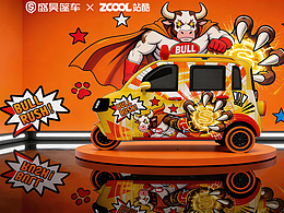 盛昊超牛呀！潮改內(nèi)飾和外觀