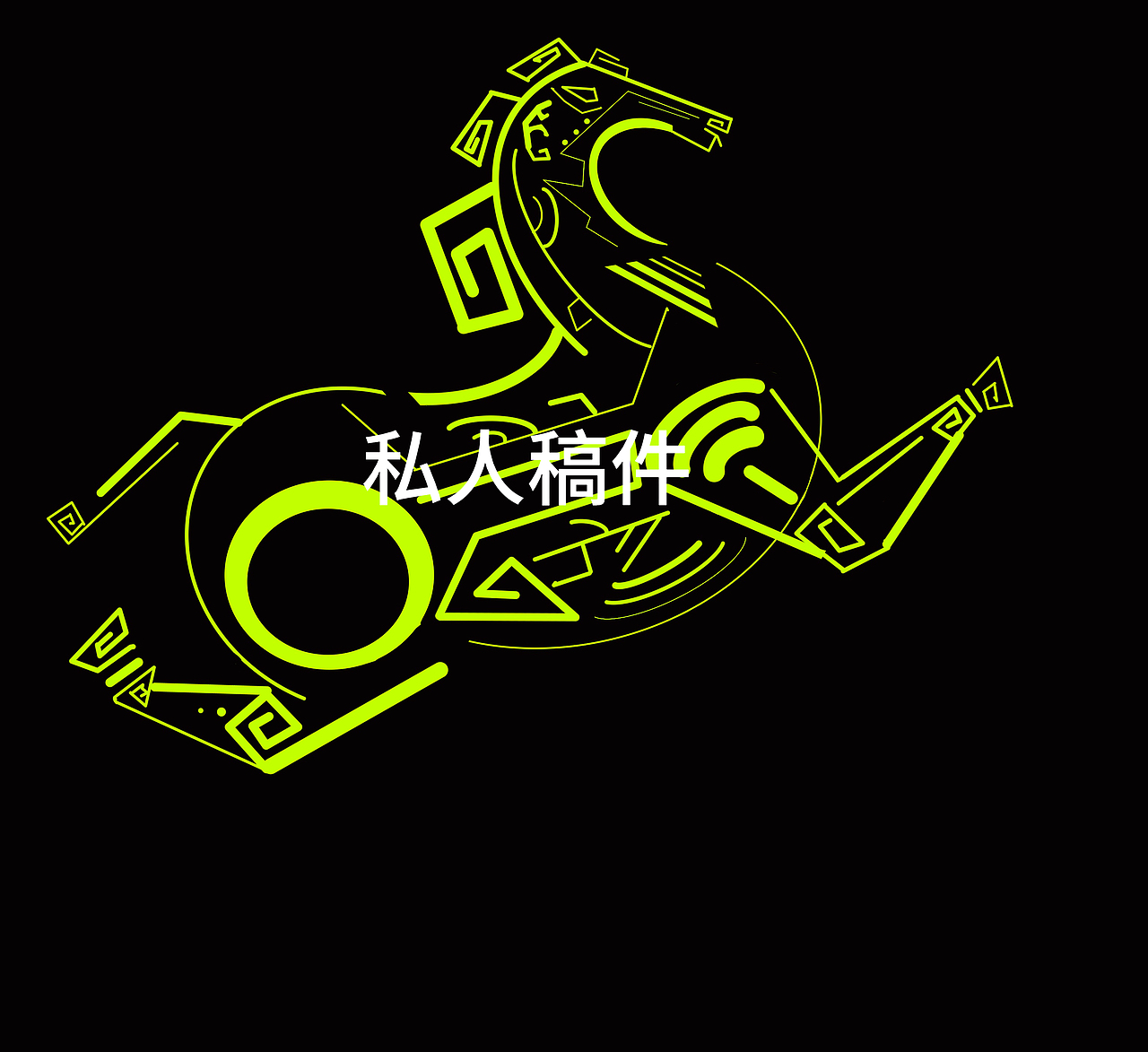 马年吉祥物设定（图ZNDA0NDc2NzYw） - IP形象 - 站酷设计师非洲牛油果原创素材 - 站酷ZCOOL