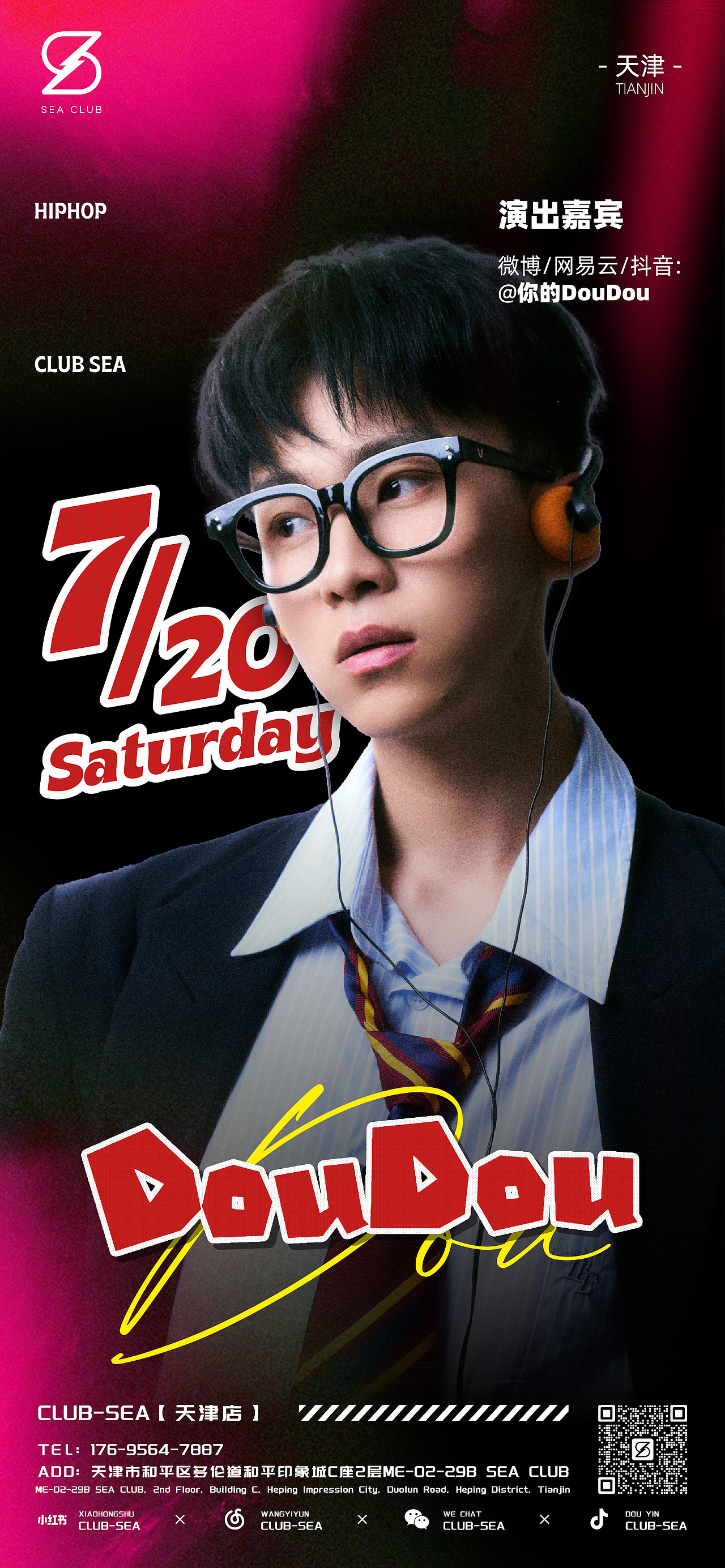 嘉宾海报（图ZNDA0NDc4MDA4） - 海报 - 站酷设计师郭大衣子原创素材 - 站酷ZCOOL