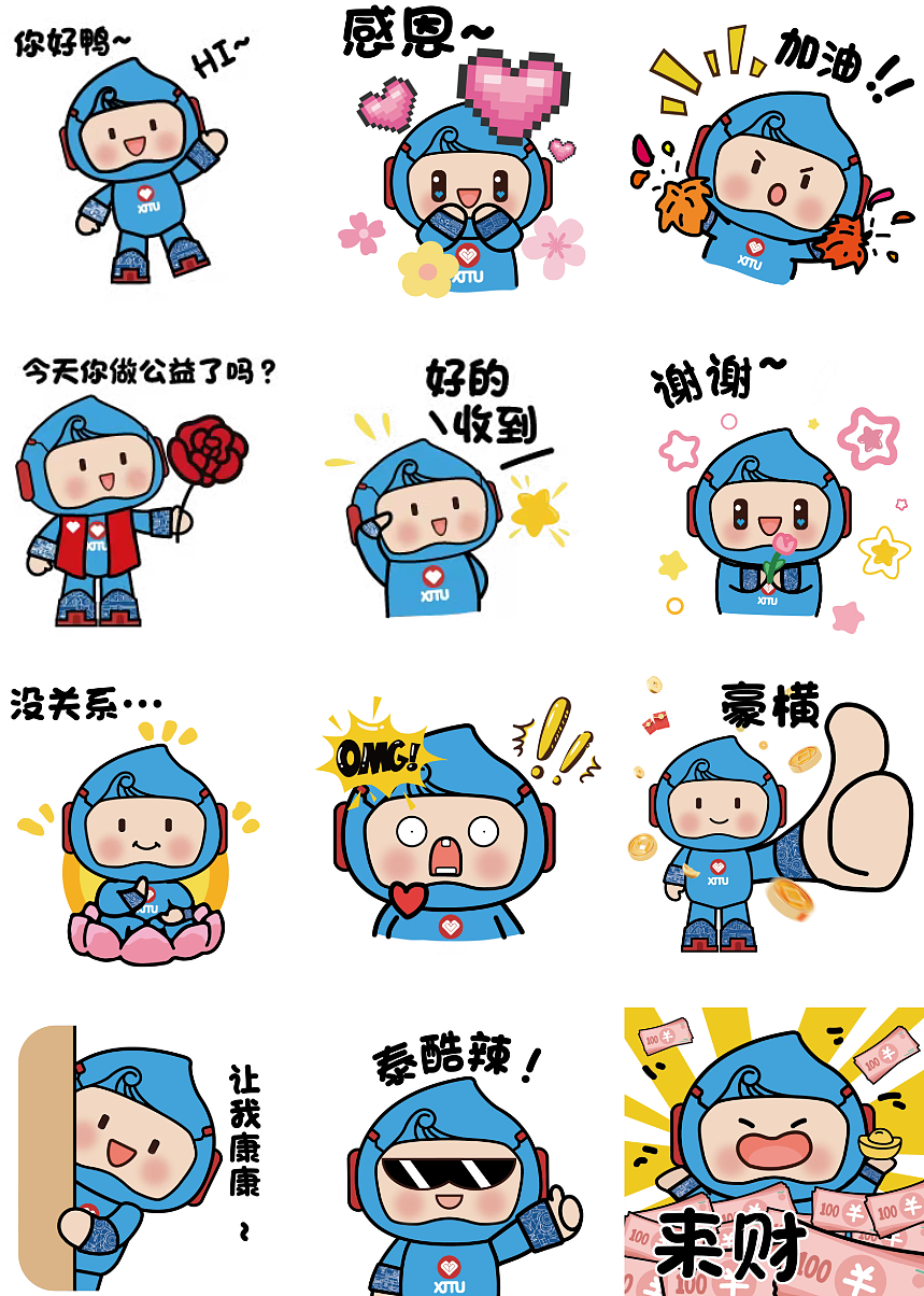 西安交大公益吉祥物丨源宝（图ZNDA0NDc3OTY0） - IP形象 - 站酷设计师是你吗波波老师原创素材 - 站酷ZCOOL