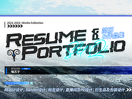 2021-2022 I 《茶鳴拾貳律》視覺設計作品集