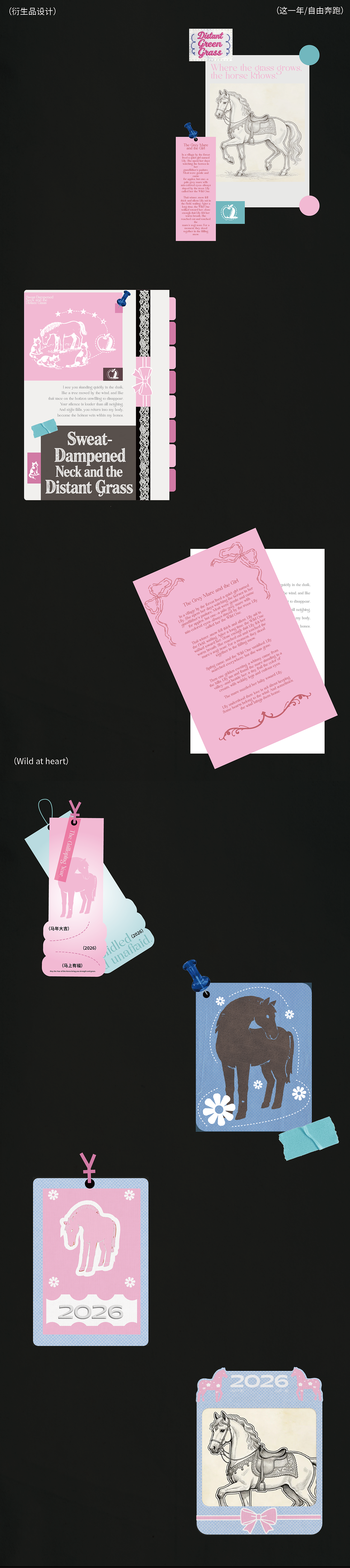 马年/纸是原野/文创设计/周边设计（图ZNDA0NDgyODM2） - 宣传物料 - 站酷设计师静静我想茹茹原创素材 - 站酷ZCOOL