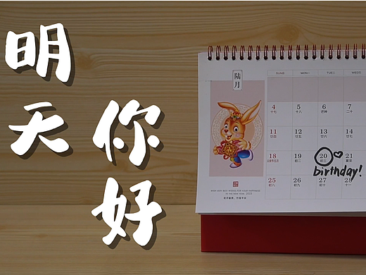 剧情片《明天你好》