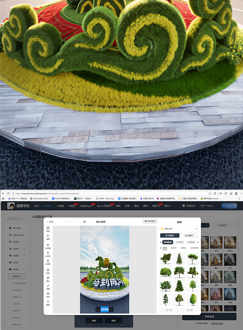 “马到成功”庆典绿雕C4D建模 · Twinmotion渲染氛围（图ZNDA0NDg1NTgw） - 建筑/空间 - 站酷设计师观铸原创素材 - 站酷ZCOOL
