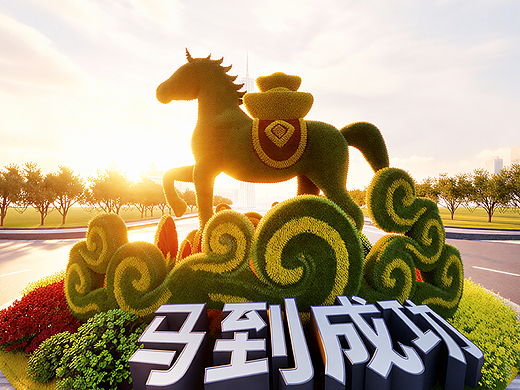 “马到成功”庆典绿雕C4D建模 · Twinmotion渲染氛围