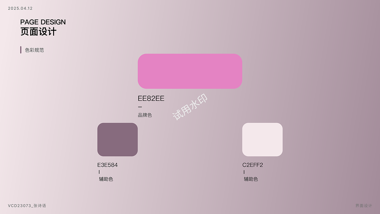 界面设计（图ZNDA0NDg2MDAw） - APP界面 - 站酷设计师一万只水豚原创素材 - 站酷ZCOOL