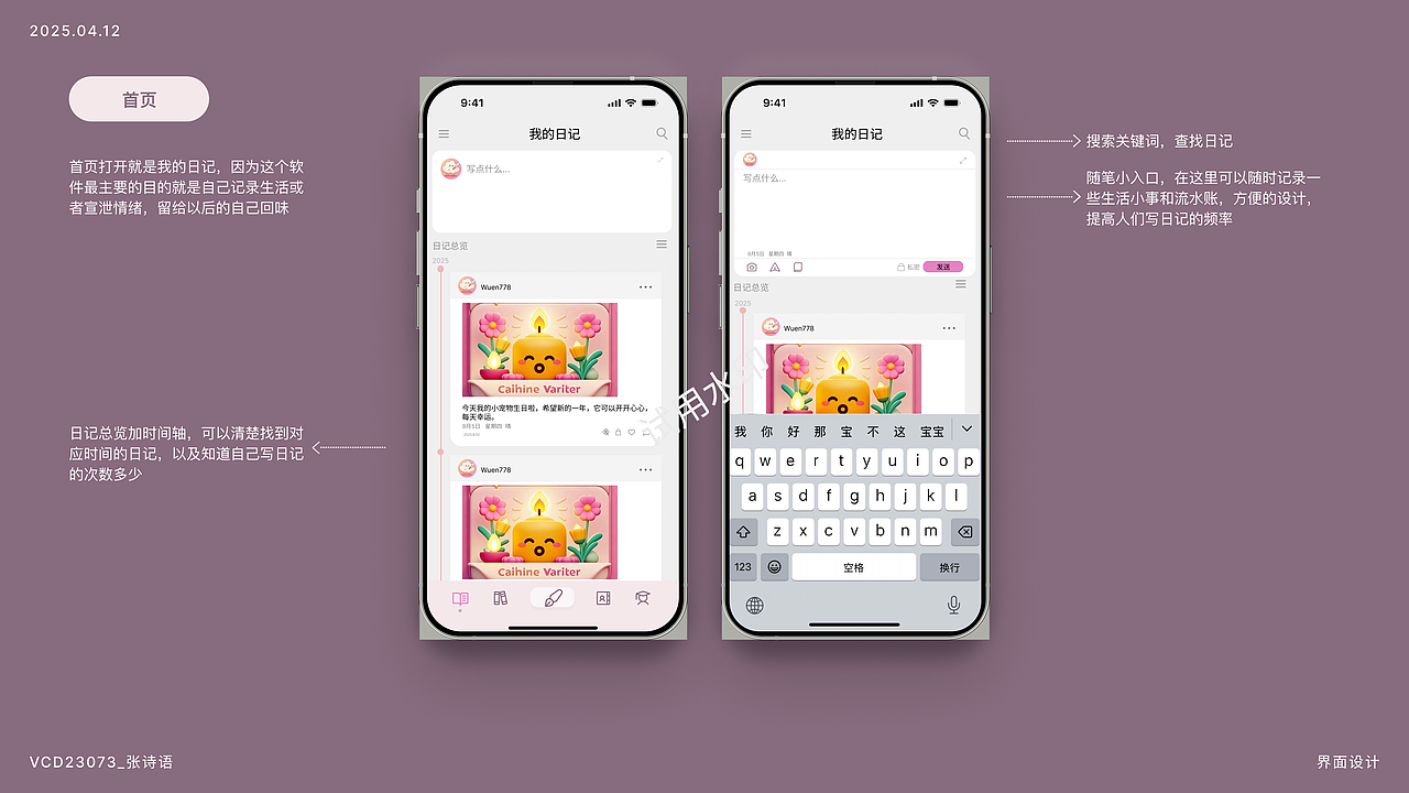 界面设计（图ZNDA0NDg2MDI4） - APP界面 - 站酷设计师一万只水豚原创素材 - 站酷ZCOOL