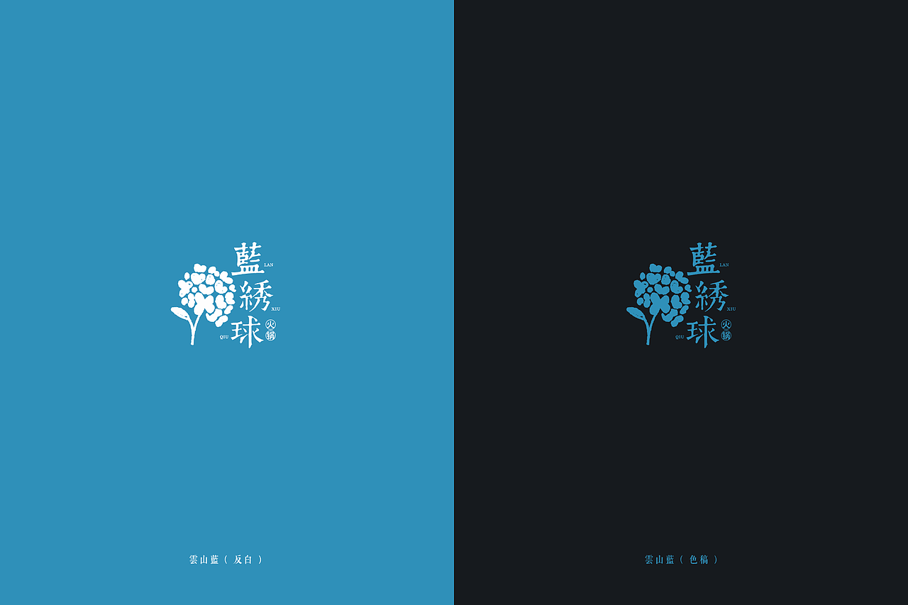 火锅店logo设计（图ZNDA0NDg2NjY0） - Logo - 站酷设计师酷比品牌设计原创素材 - 站酷ZCOOL