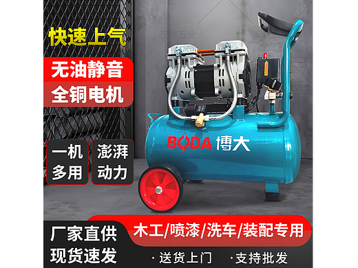 【無油靜音】空壓機(jī)（個(gè)人主頁-ZNzMzNDk0NDQ=） - 工業(yè)用品/機(jī)械 - 站酷設(shè)計(jì)師an小玲原創(chuàng)素材 - 站酷ZCOOL