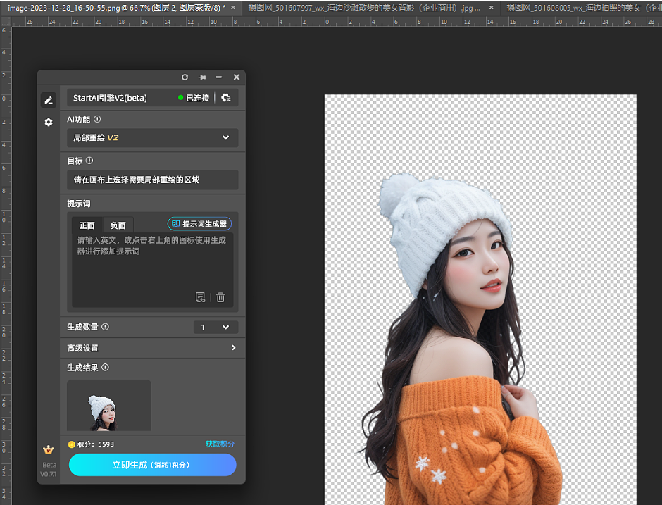 超强 PSAI 插件：完美替代 PS 创成式填充使用教程（图ZNDA0NDg5NDI0） - 其他 - 站酷设计师Altina原创素材 - 站酷ZCOOL