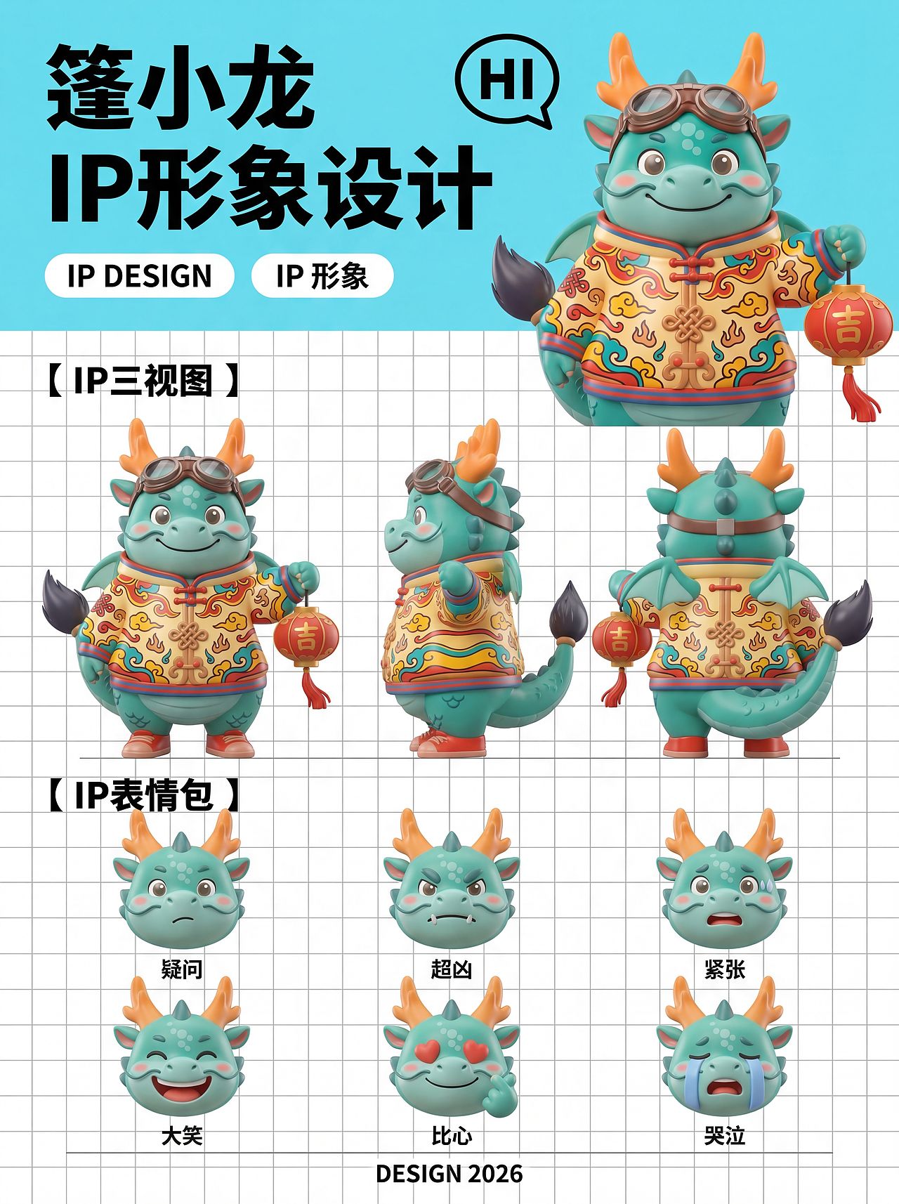龙行暖途·蓬伴时光 | 蓬乖乖 & 蓬小龙IP设计（图ZNDA0NDkwOTQw） - 机械/交通 - 站酷设计师可可曲奇AIGC原创素材 - 站酷ZCOOL