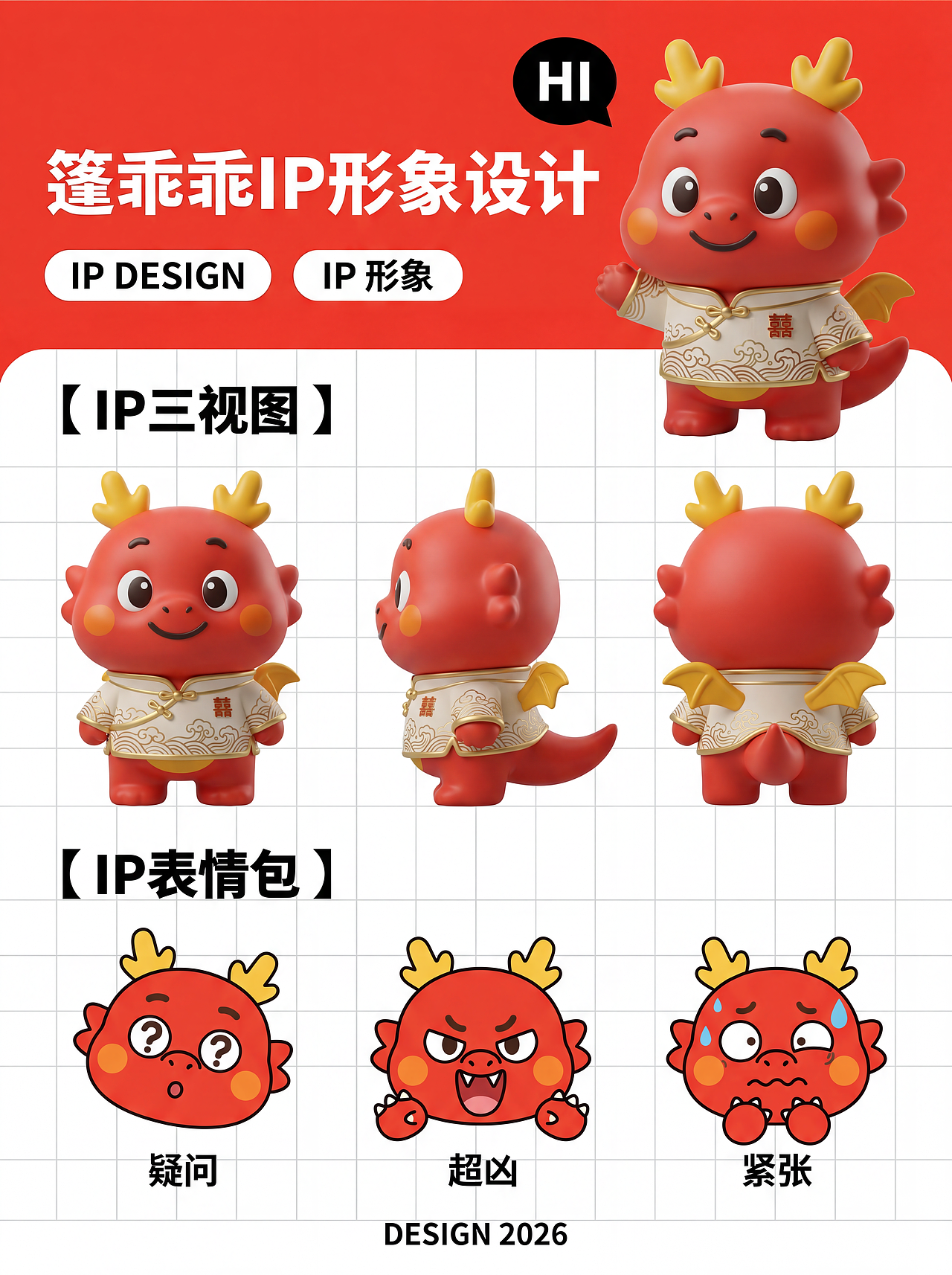 龙行暖途·蓬伴时光 | 蓬乖乖 & 蓬小龙IP设计（图ZNDA0NDkwOTQ4） - 机械/交通 - 站酷设计师可可曲奇AIGC原创素材 - 站酷ZCOOL