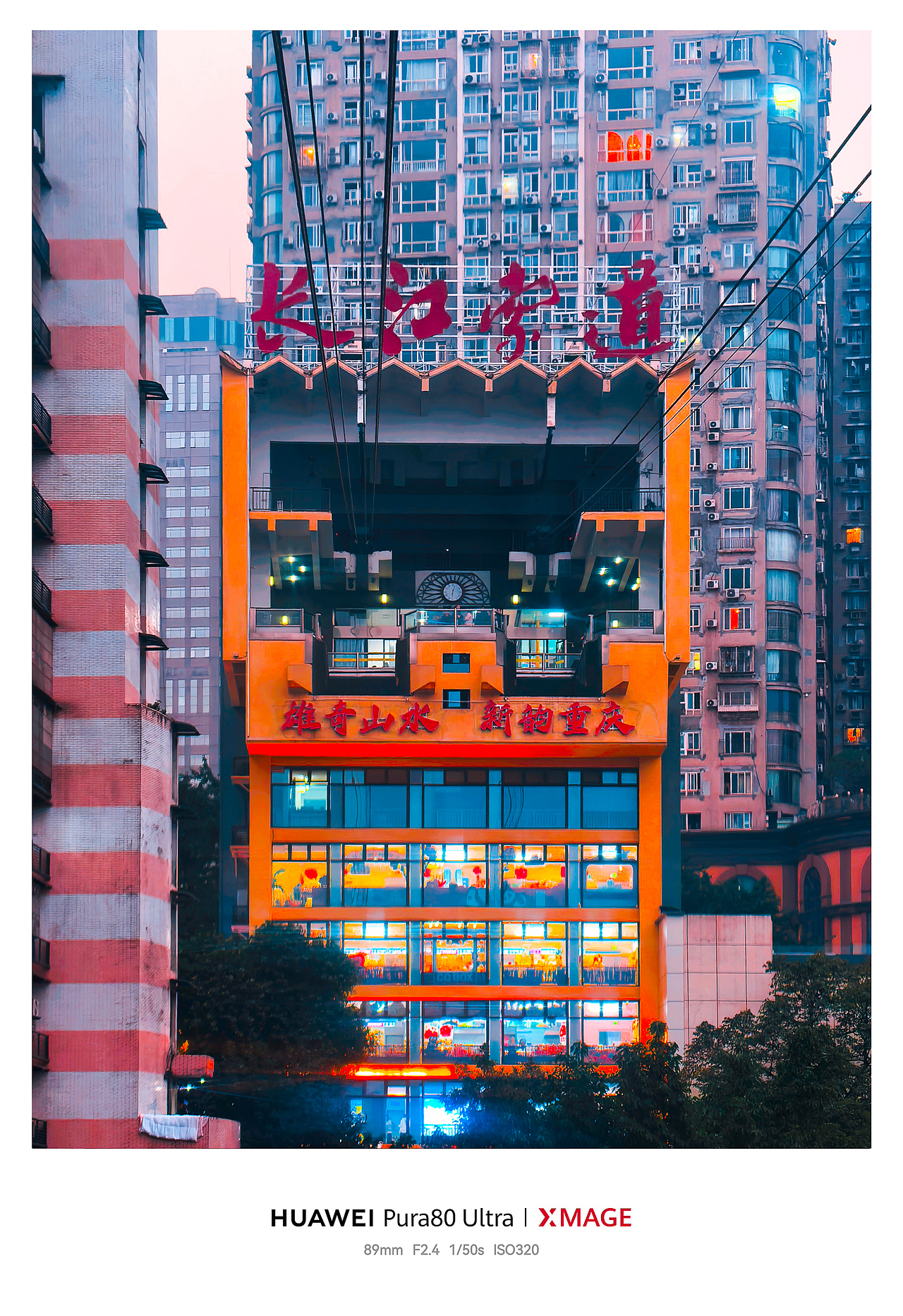 重庆 | 一半烟火一半霓虹，热辣山城的极致浪漫（图ZNDA0NDkwODY4） - 风光摄影 - 站酷设计师图龙摄影原创素材 - 站酷ZCOOL