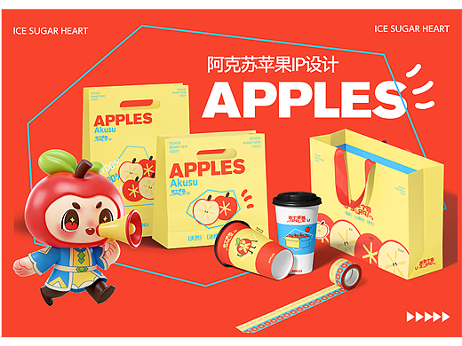 新疆阿克苏苹果IP设计——一个苹友