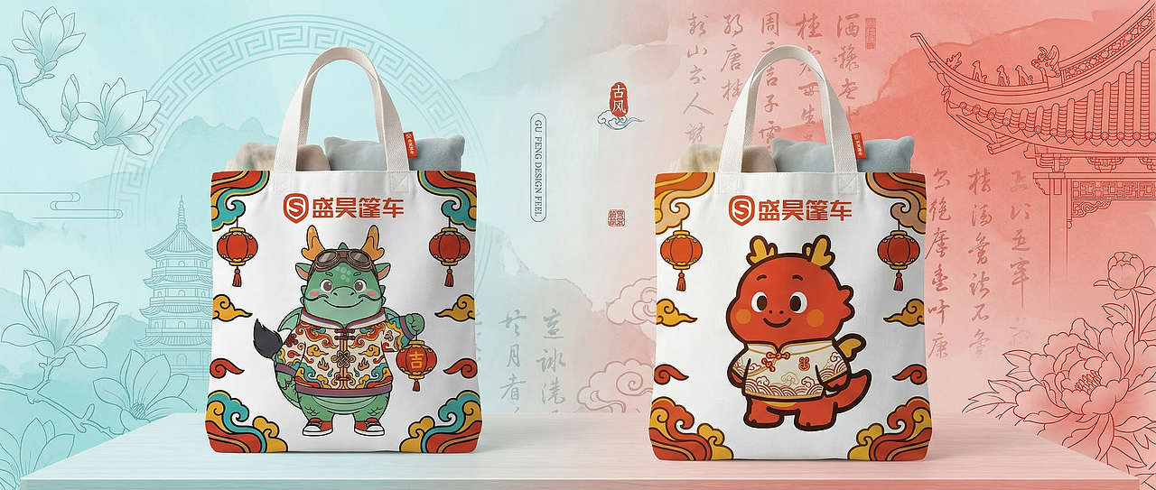龙行暖途·蓬伴时光 | 蓬乖乖 & 蓬小龙IP设计（图ZNDA0NDkzMzE2） - 机械/交通 - 站酷设计师可可曲奇AIGC原创素材 - 站酷ZCOOL