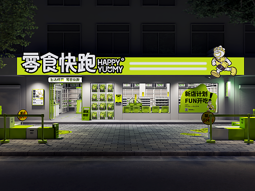 零食快跑门店设计｜把 “快乐感” 焊在门头