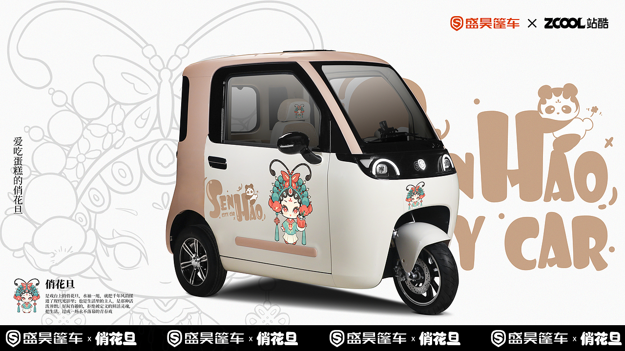 俏花旦（图ZNDA0NDkyMzY0） - 机械/交通 - 站酷设计师小灰sky原创素材 - 站酷ZCOOL