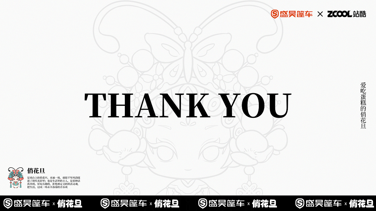 俏花旦（图ZNDA0NDkyNDAw） - 机械/交通 - 站酷设计师小灰sky原创素材 - 站酷ZCOOL