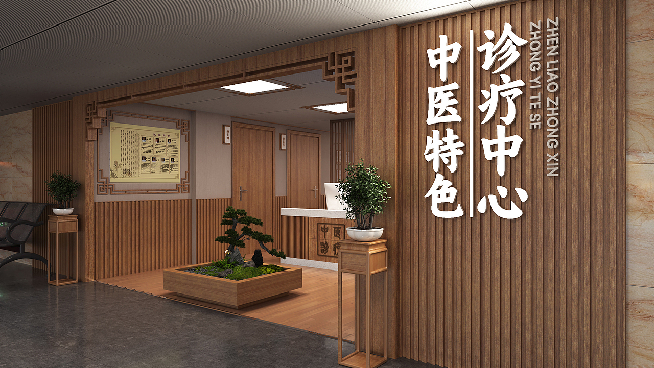 中医馆设计拆解｜新中式美学拉满的治愈感（图ZNDA0NDkxOTAw） - 商业空间设计 - 站酷设计师设计师阿凱原创素材 - 站酷ZCOOL