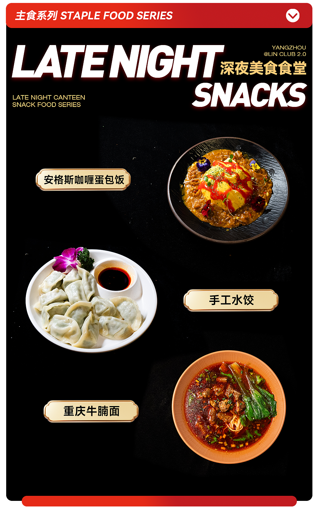 深夜食堂（图ZNDA0NDkyMjY0） - 包装 - 站酷设计师天仪原创素材 - 站酷ZCOOL