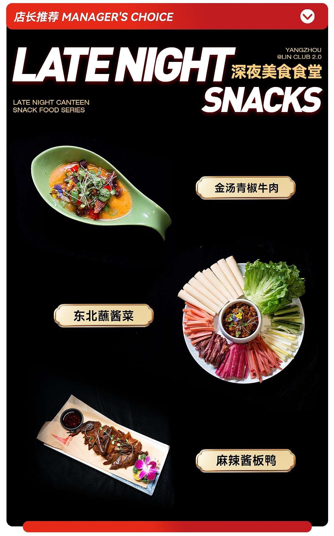 深夜食堂（图ZNDA0NDkyMjcy） - 包装 - 站酷设计师天仪原创素材 - 站酷ZCOOL