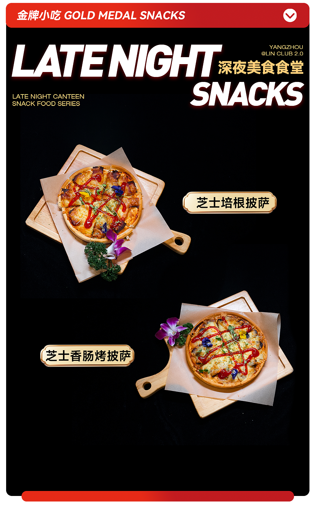 深夜食堂（图ZNDA0NDkyMjYw） - 包装 - 站酷设计师天仪原创素材 - 站酷ZCOOL