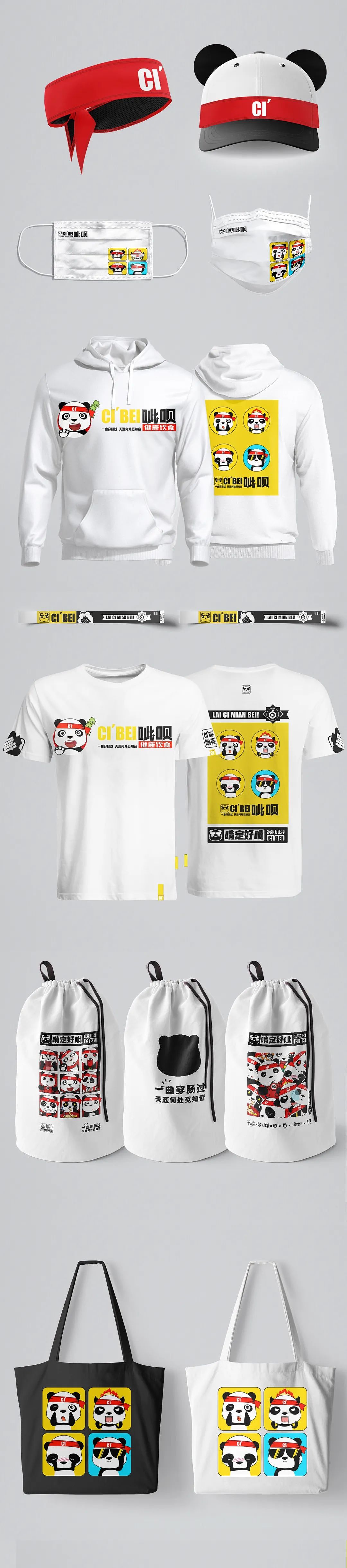 餐饮品牌-济南CI′BEI呲呗-IP品牌全案-啃定好呲（图ZNDA0NDkzMDM2） - 品牌 - 站酷设计师哟丨品牌全案策划原创素材 - 站酷ZCOOL