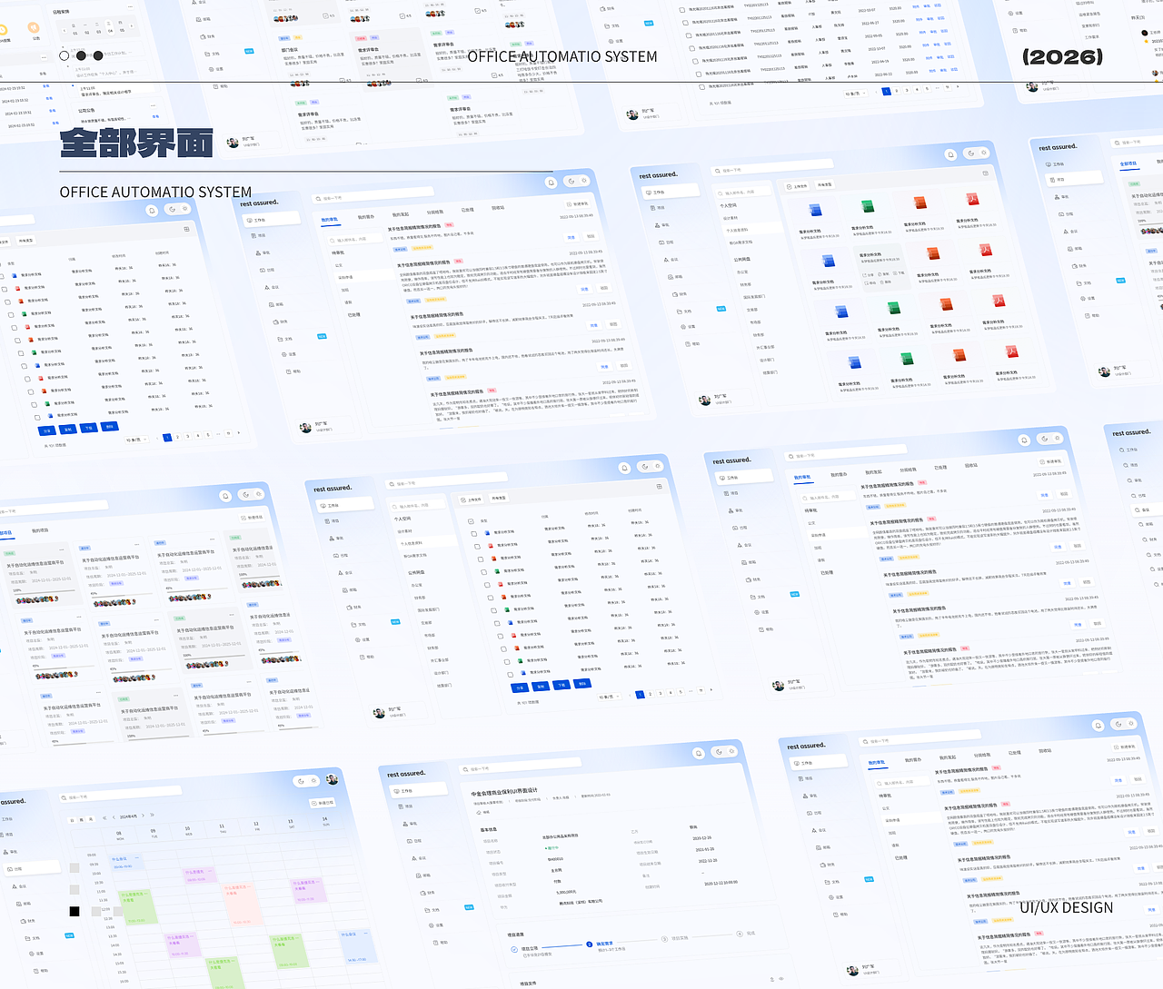 2026作品集（图ZNDA0NDk0Mjgw） - 软件界面 - 站酷设计师Distancess原创素材 - 站酷ZCOOL