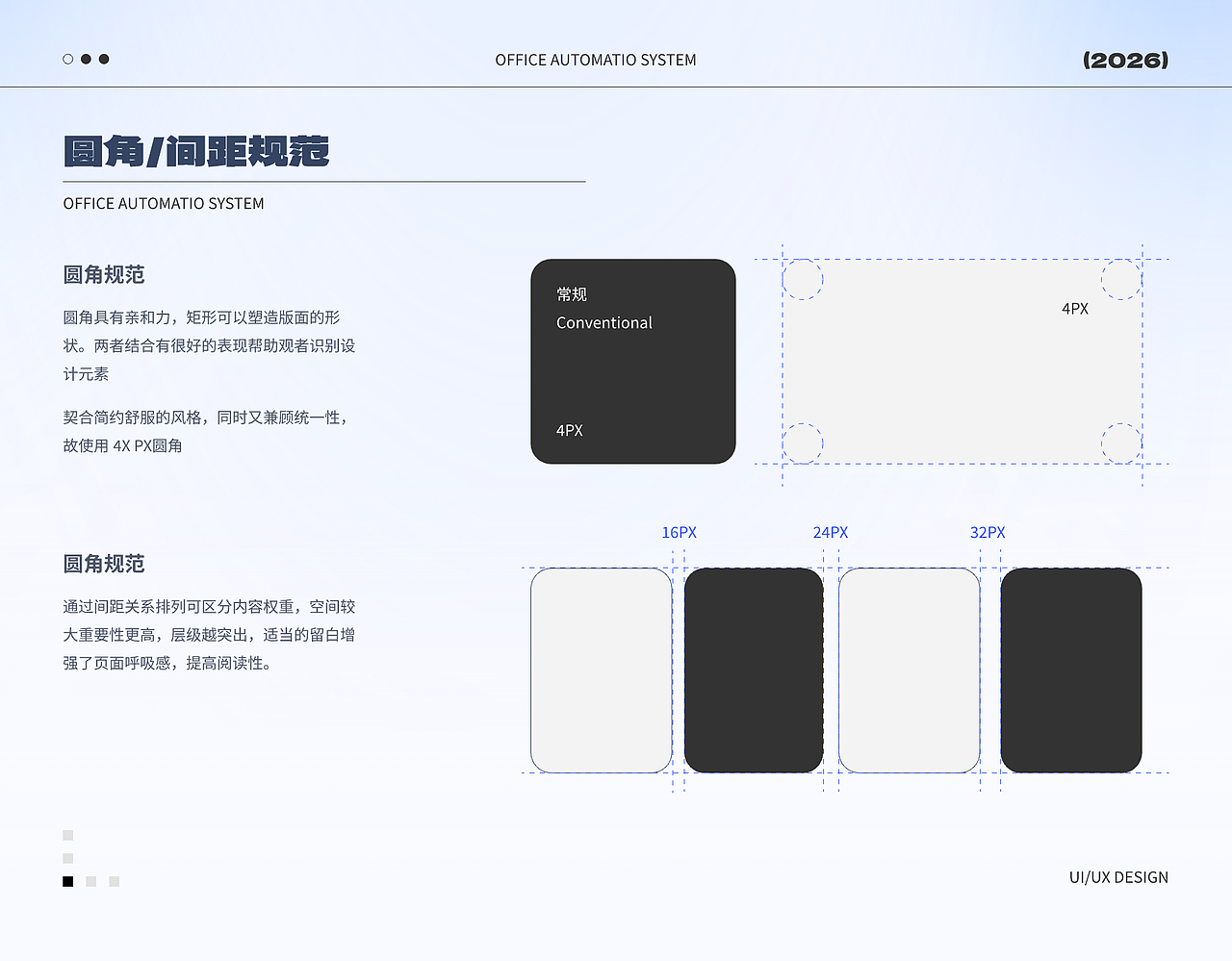 2026作品集（图ZNDA0NDk0MzEy） - 软件界面 - 站酷设计师Distancess原创素材 - 站酷ZCOOL