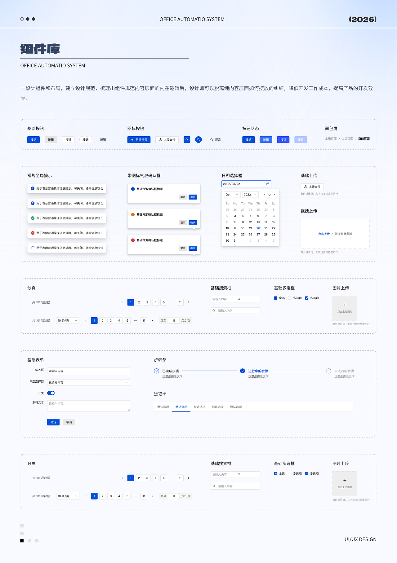 2026作品集（图ZNDA0NDk0MzM2） - 软件界面 - 站酷设计师Distancess原创素材 - 站酷ZCOOL