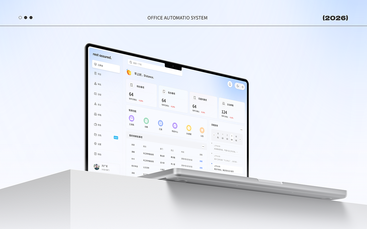 2026作品集（图ZNDA0NDk0MzQw） - 软件界面 - 站酷设计师Distancess原创素材 - 站酷ZCOOL